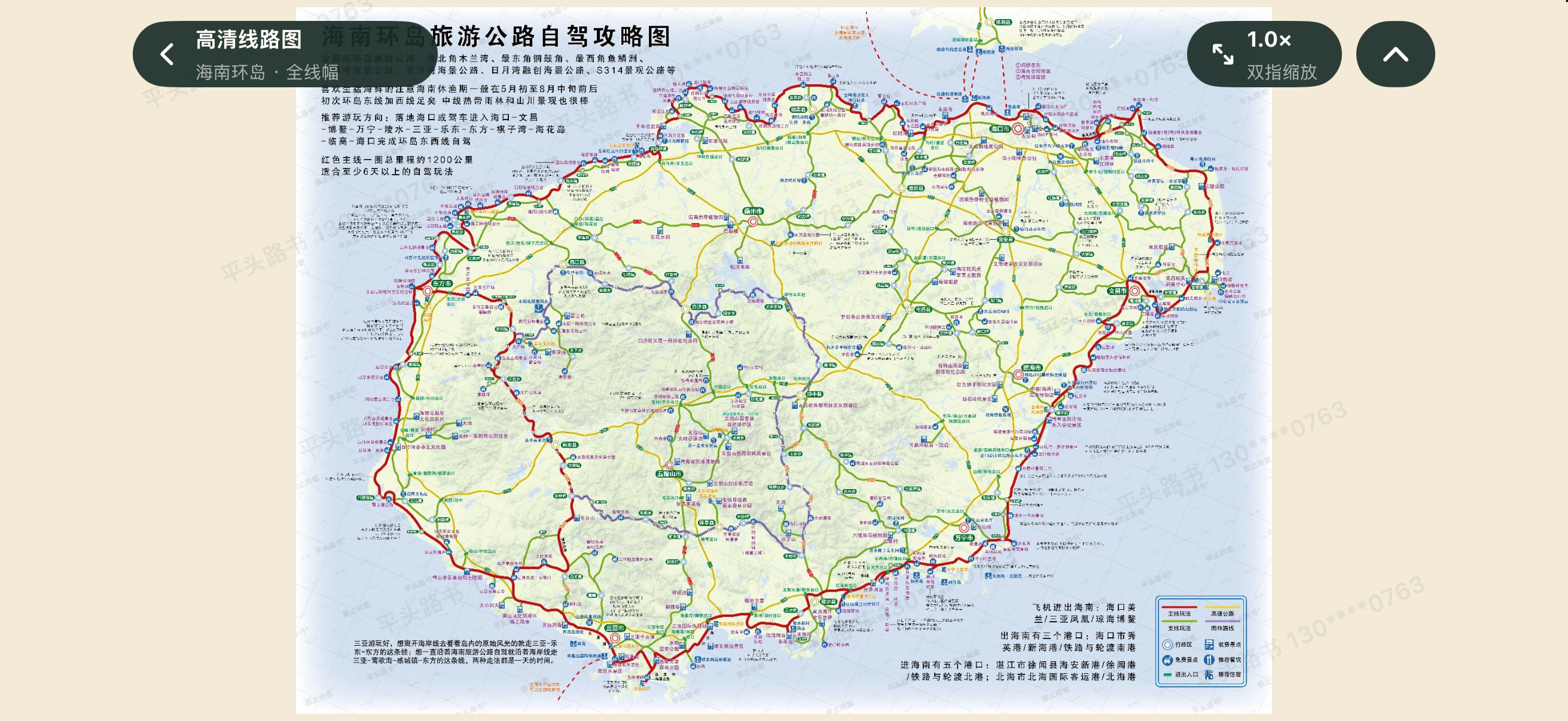 iOS 原生版横屏展示海南环岛高清线路图，环岛公路与游玩攻略一览