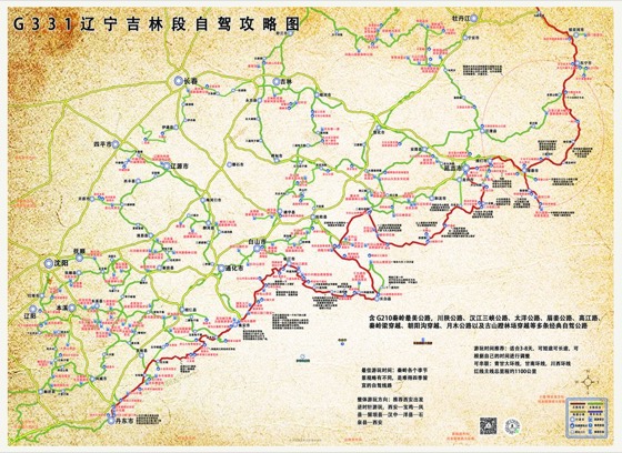 G331 吉林辽宁段高清线路图缩略