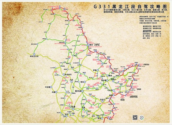 G331 黑龙江段高清线路图缩略