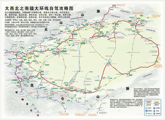 南疆大环线高清线路图缩略