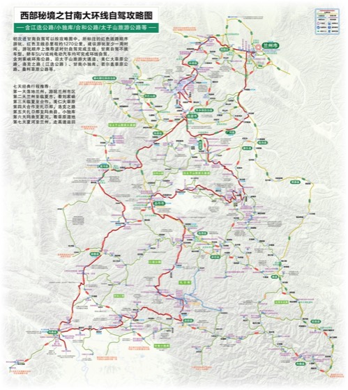 甘南大环线高清线路图缩略