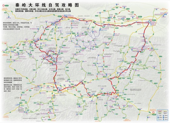 秦岭大环线高清线路图缩略