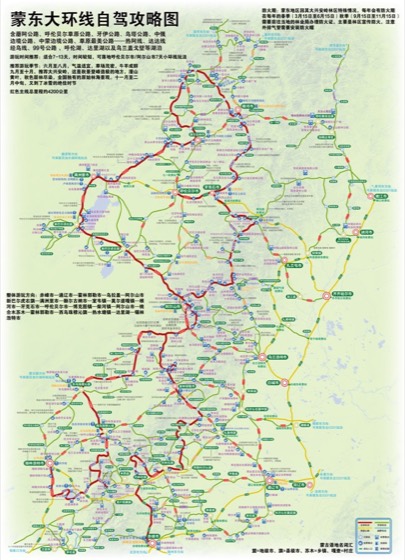 蒙东大环线高清线路图缩略