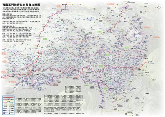 川进青出（藏东线）高清线路图缩略