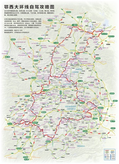 鄂西大环线高清线路图缩略